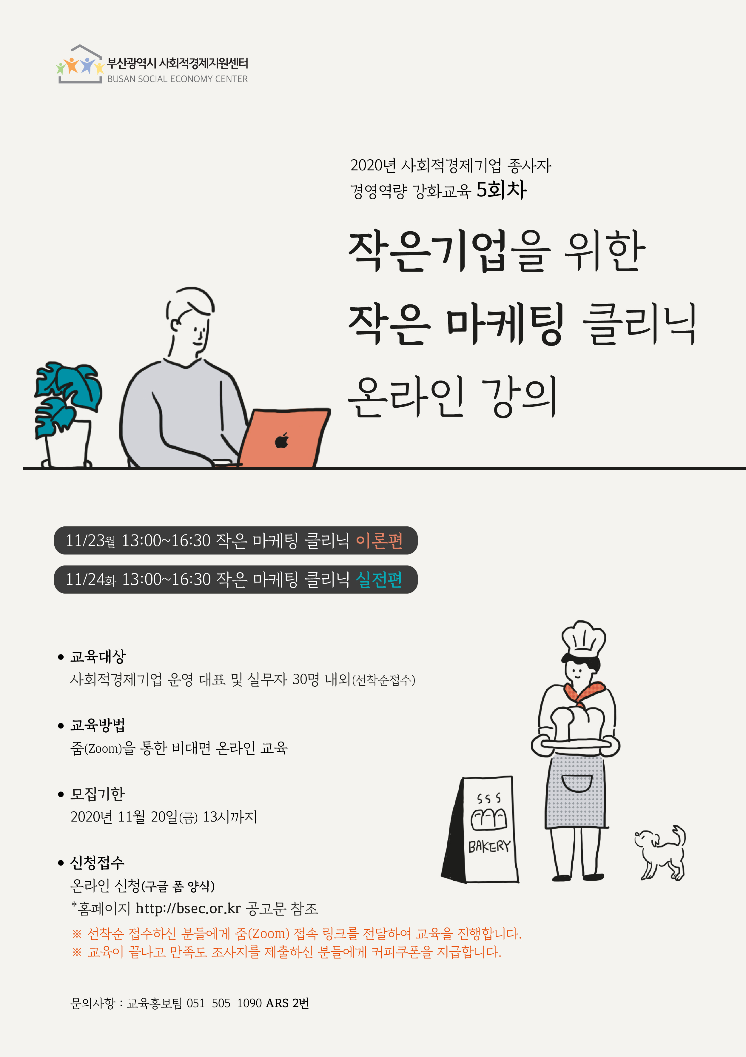 웹포스터(최종2).jpg