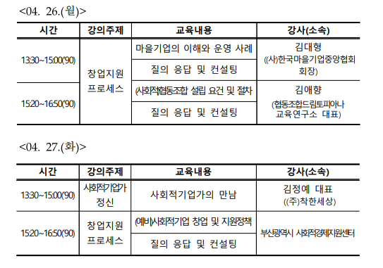게시공고_교육일정표.png