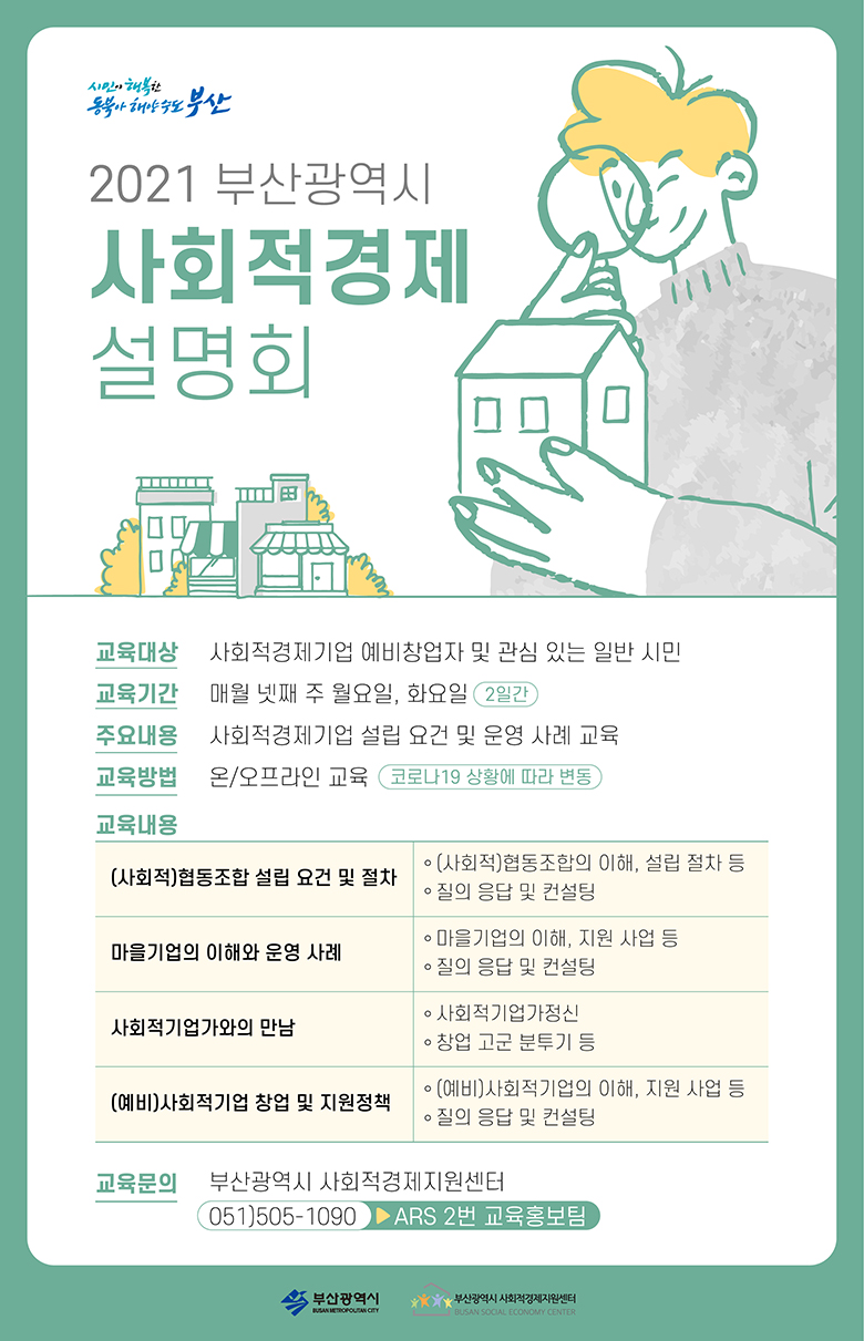 제2회 설명회 포스터.jpeg