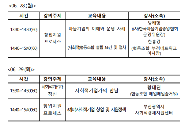 교육일정표.png