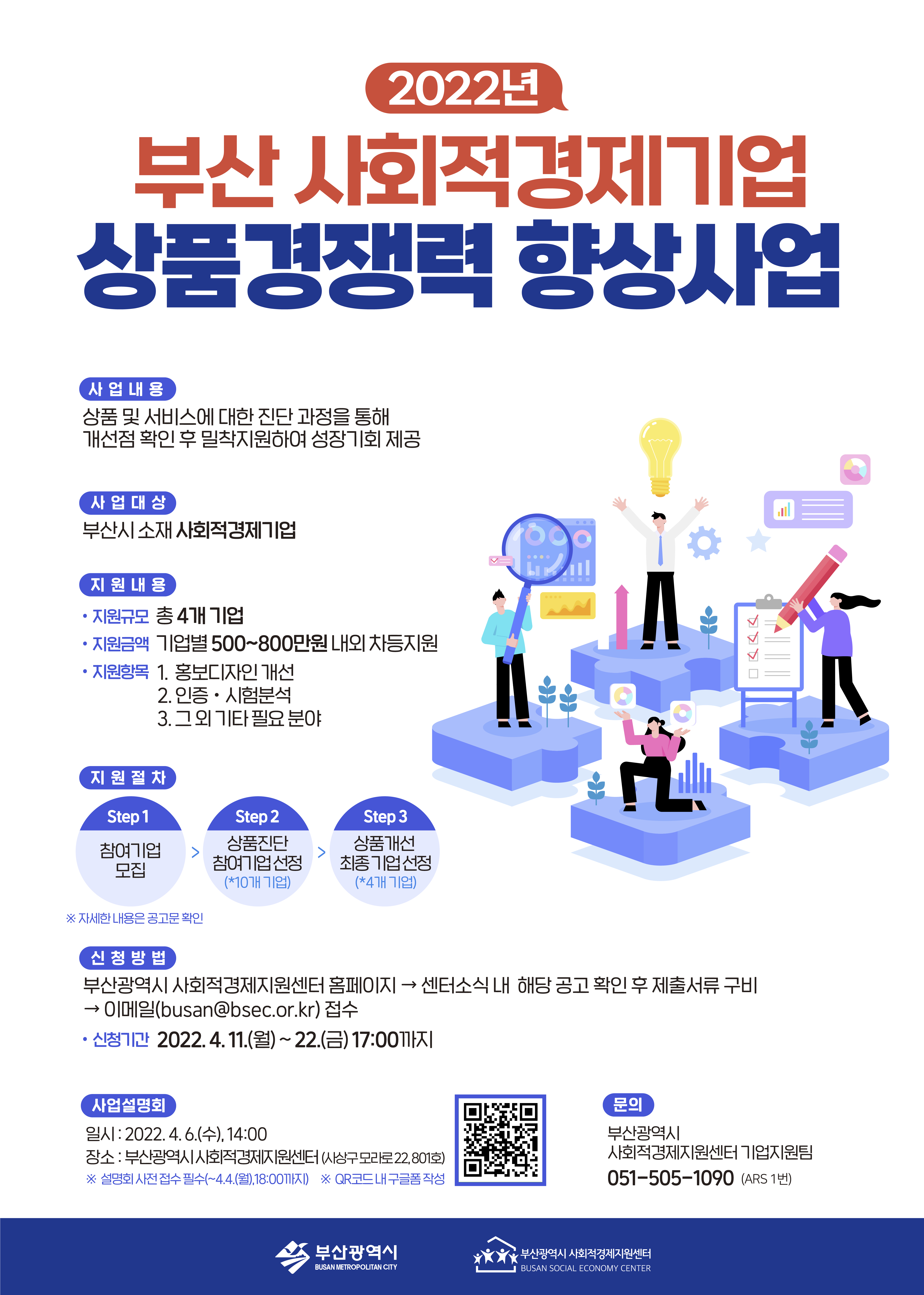 ★상품경쟁력_포스터초안(최종).jpg