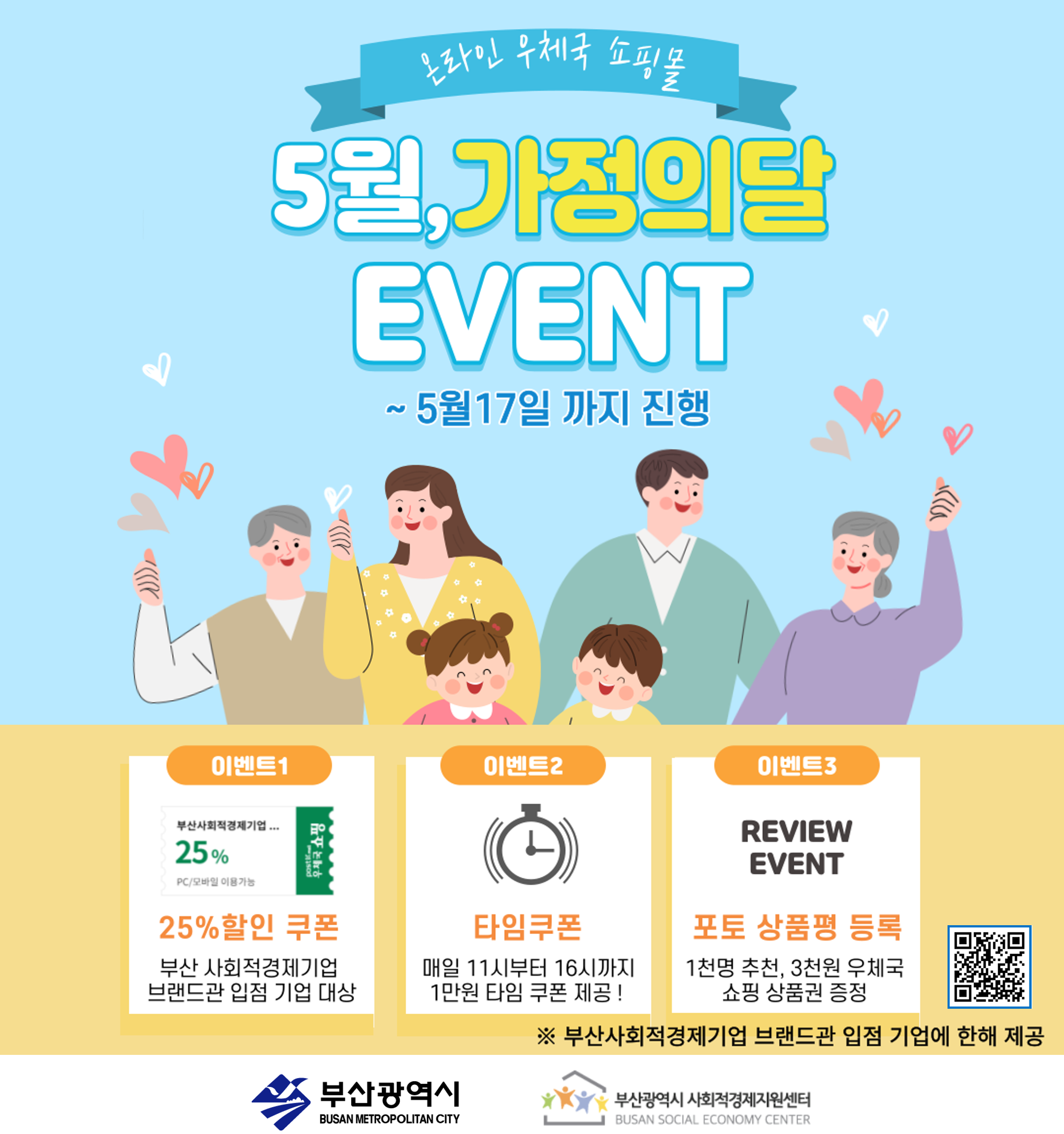 우체국(가정의달).png