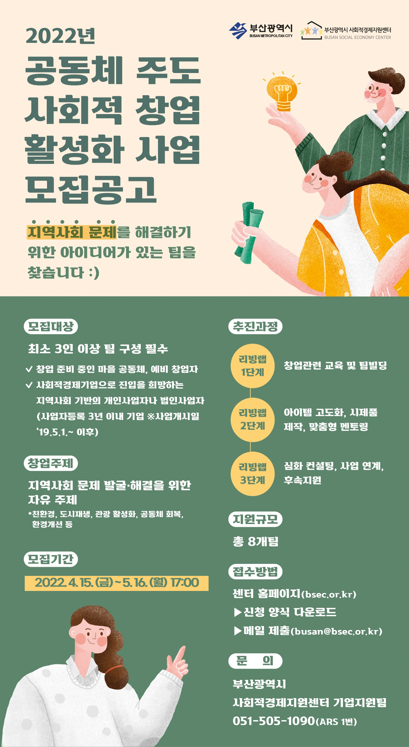 웹포스터.png