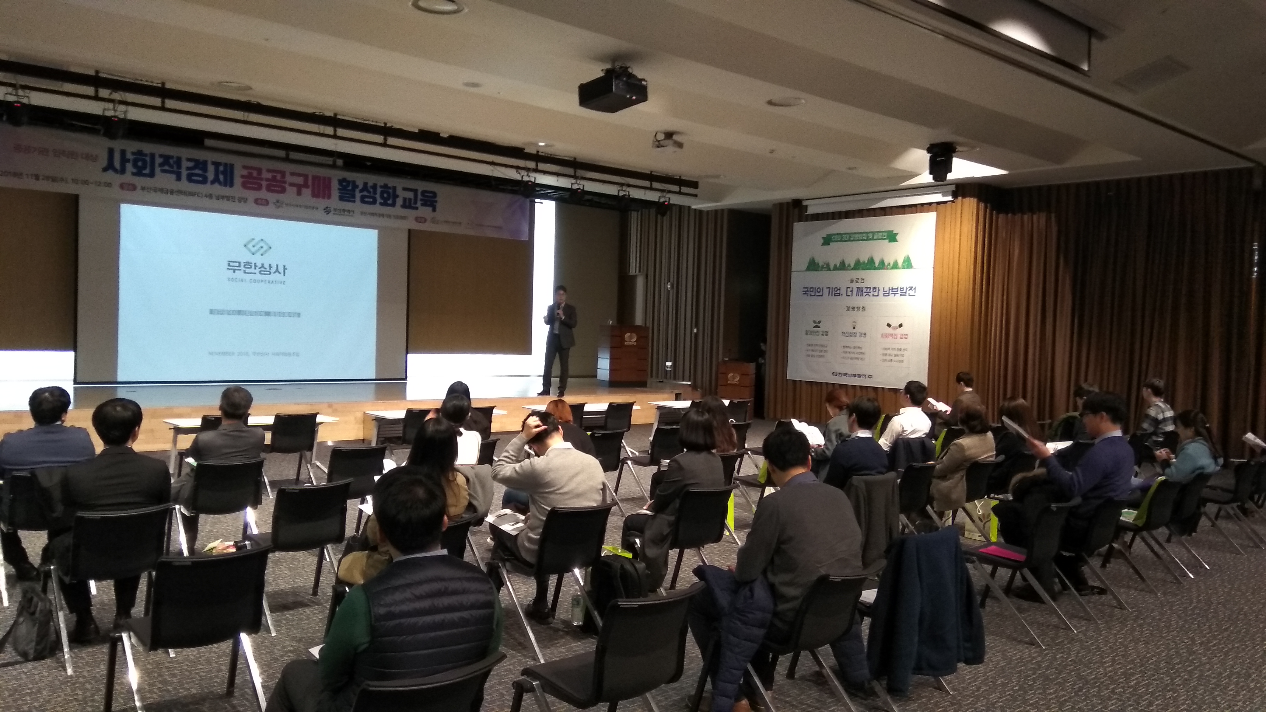 공공구매교육3.jpg