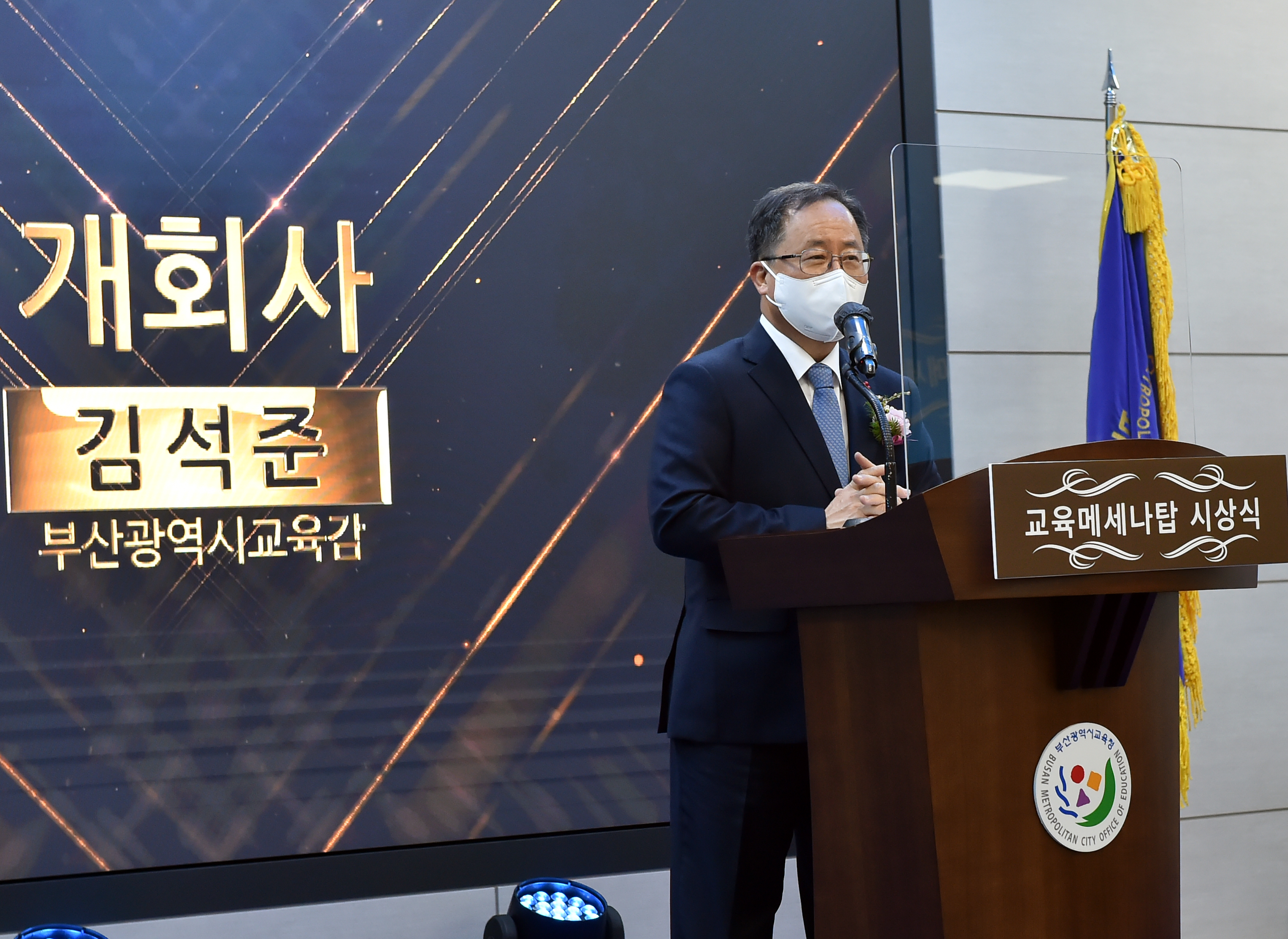 교육감님 축사 사진.JPG