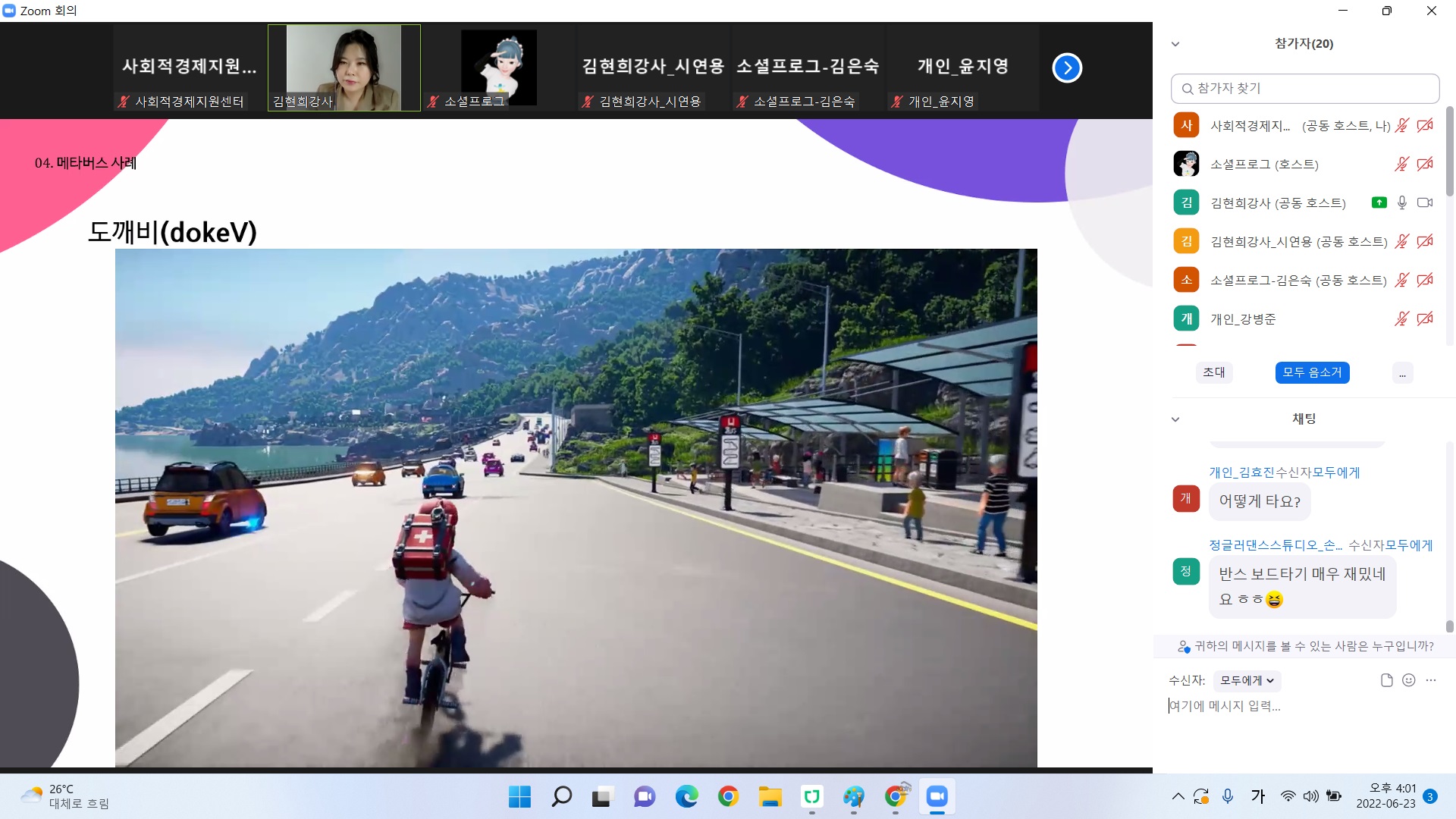 메타버스 교육(28).jpg