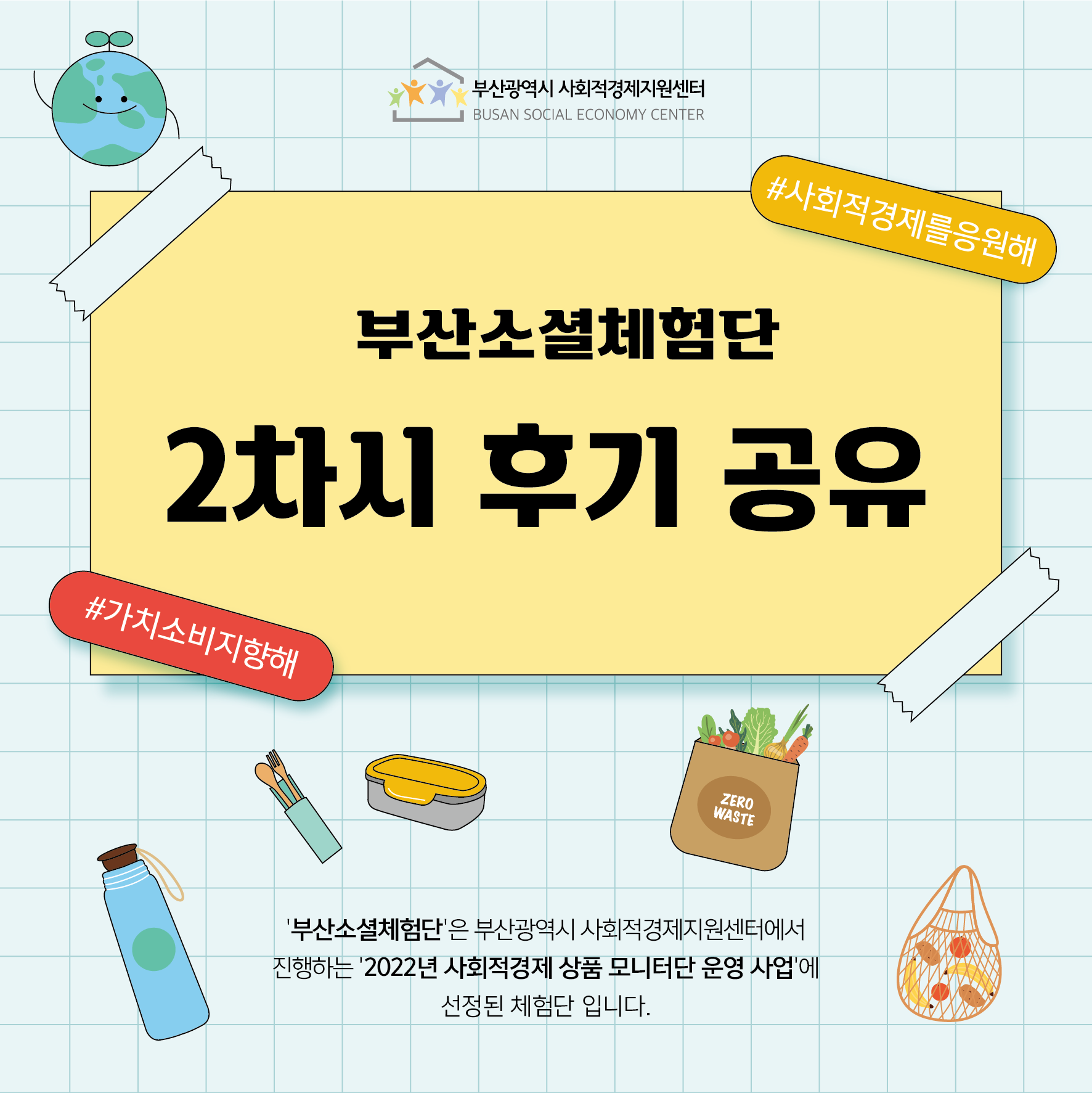 2차시.png